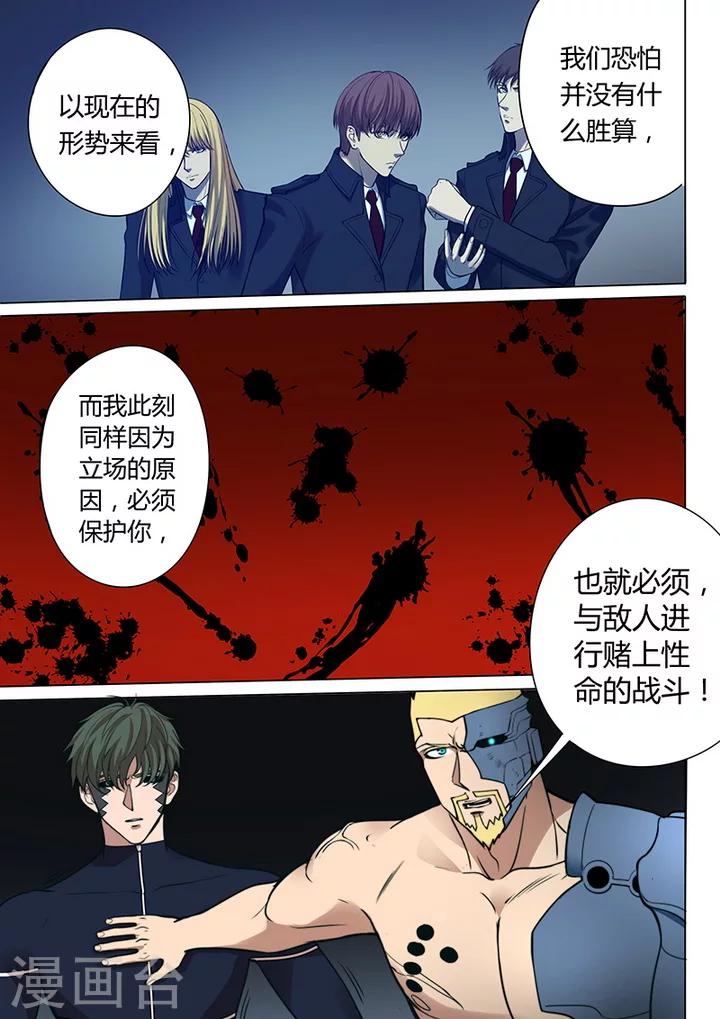 第6话11 天狮-8F-第46话