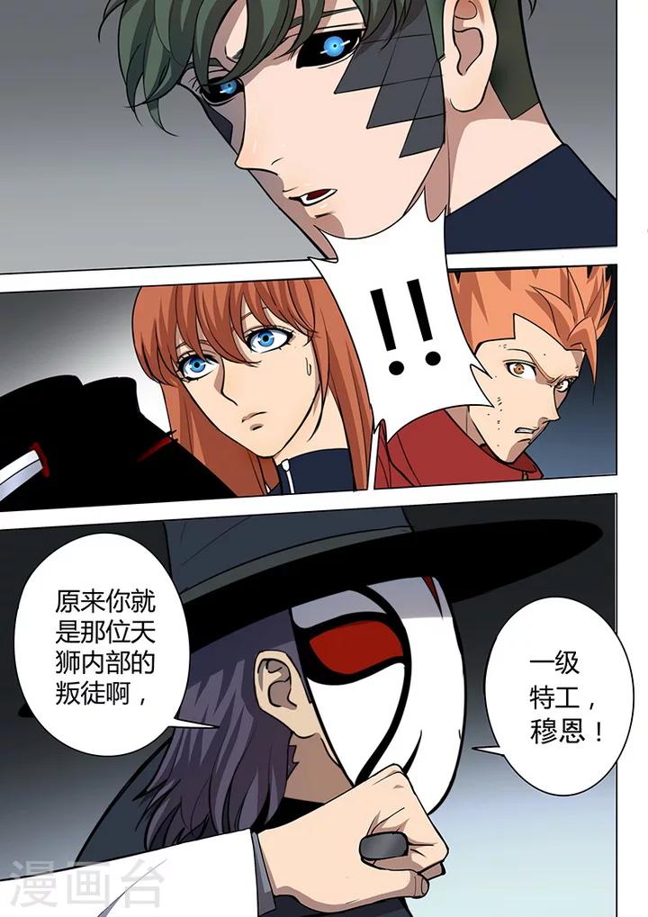 第7话2 叛徒-第48话