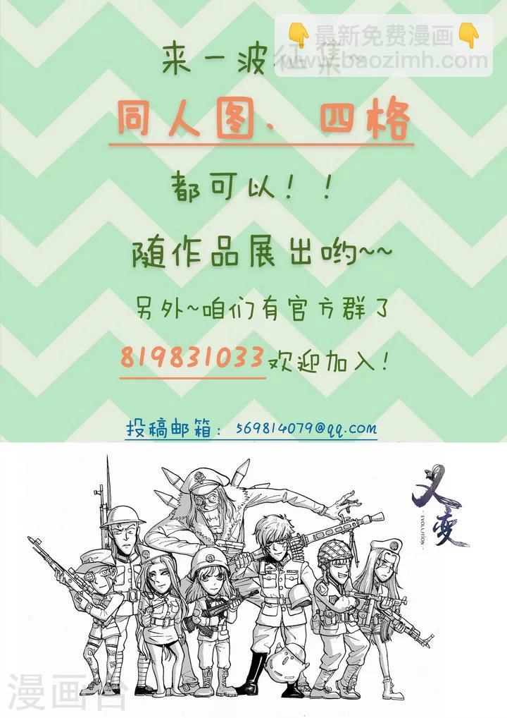 第7话2 叛徒-第48话