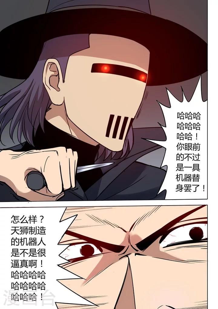 第7话2 叛徒-第48话