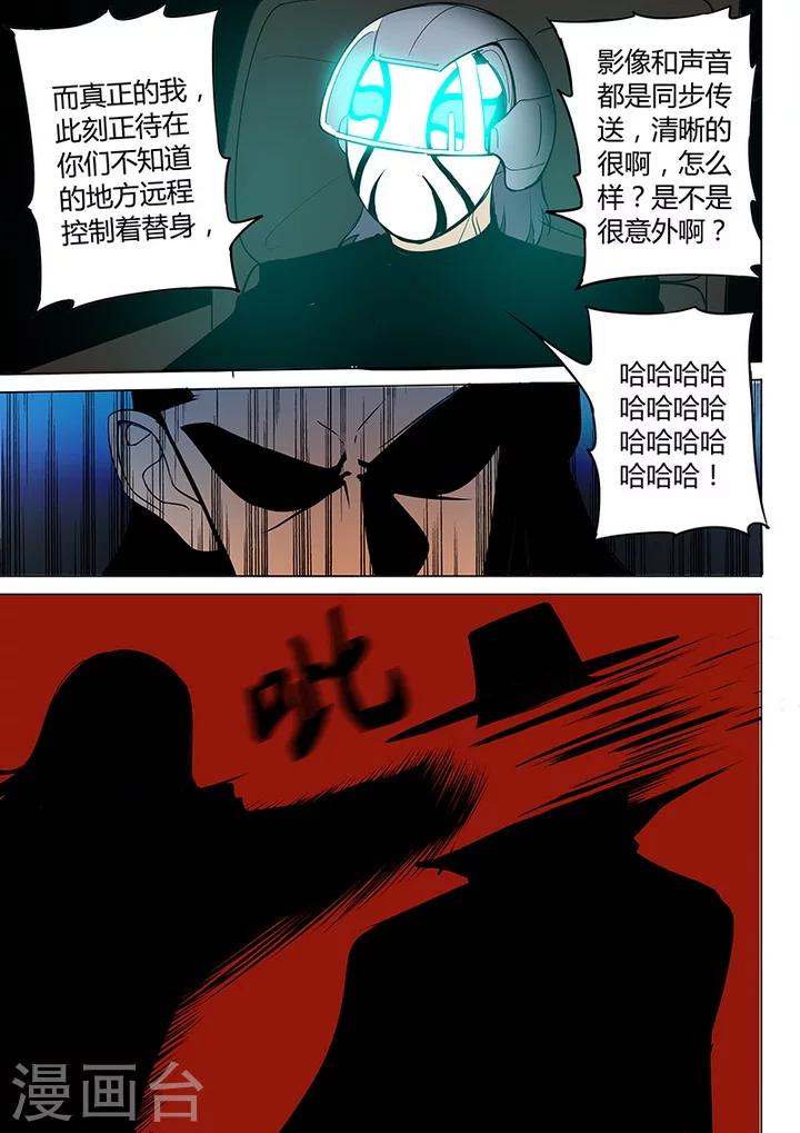 第7话2 叛徒-第48话