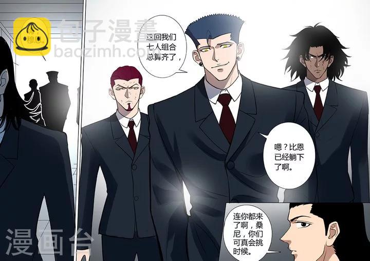 第7话2 叛徒-第48话