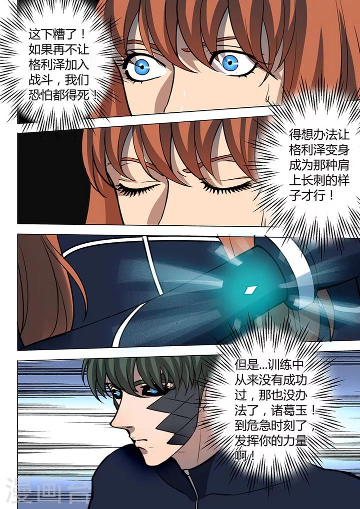 第7话2 叛徒-第48话