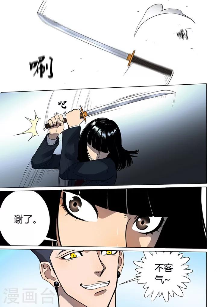 第7话4 叛徒-第50话