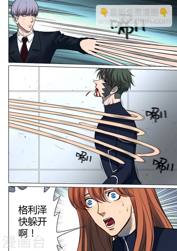 第7话4 叛徒-第50话