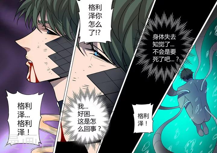 第7话4 叛徒-第50话