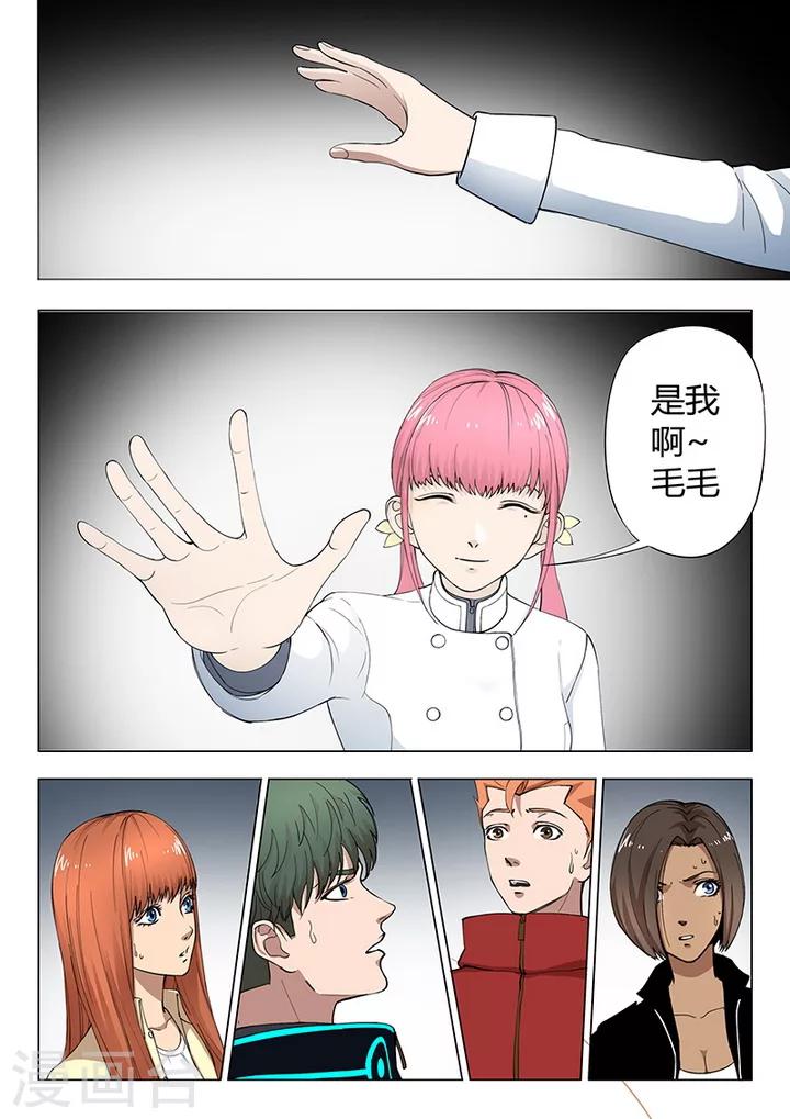 第1话3 天狮组织-第6话