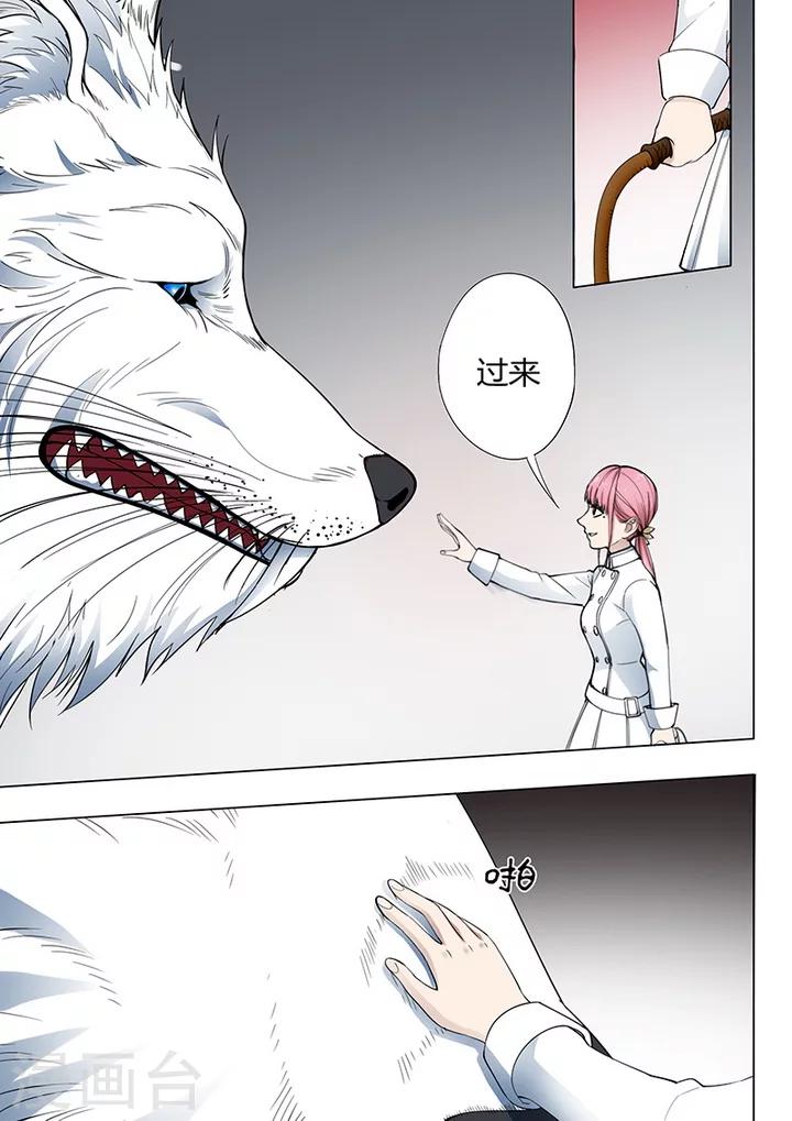 第1话3 天狮组织-第6话