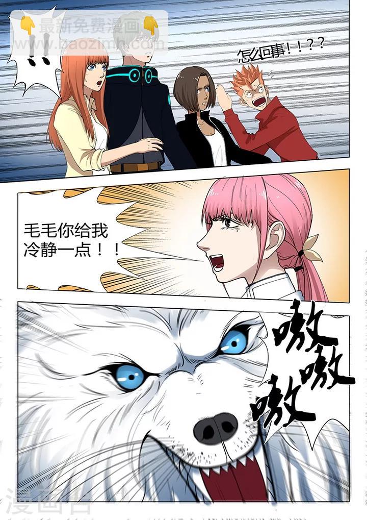 第1话3 天狮组织-第6话