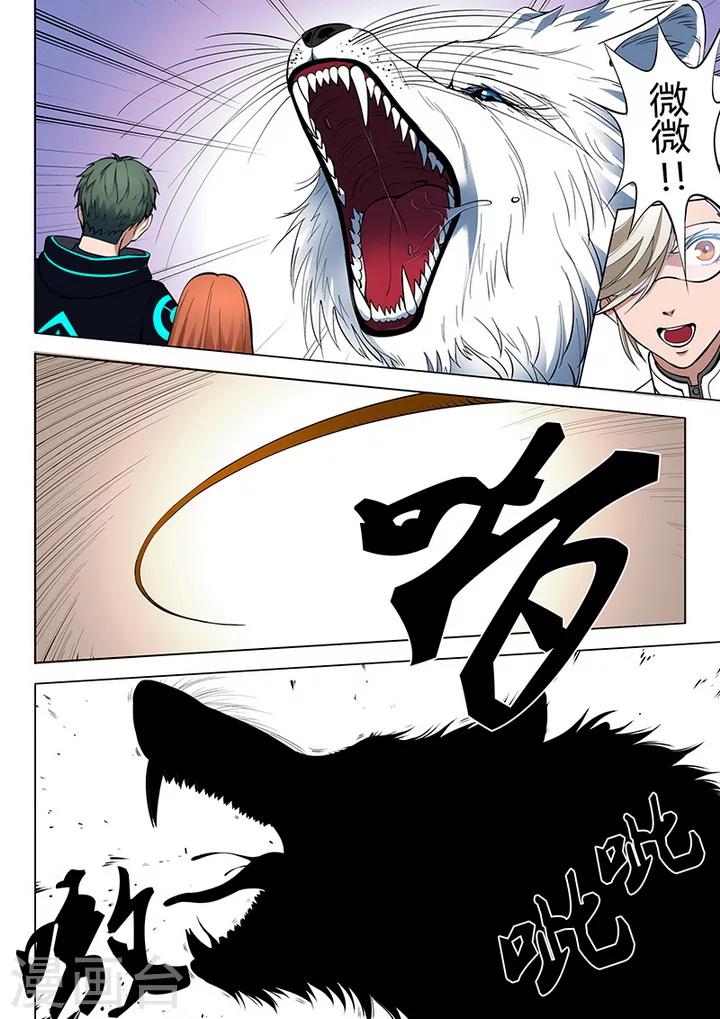 第1话3 天狮组织-第6话