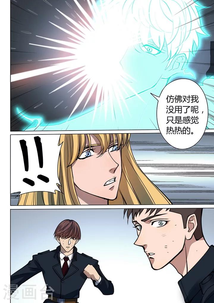 第8话1 终极变身-第52话