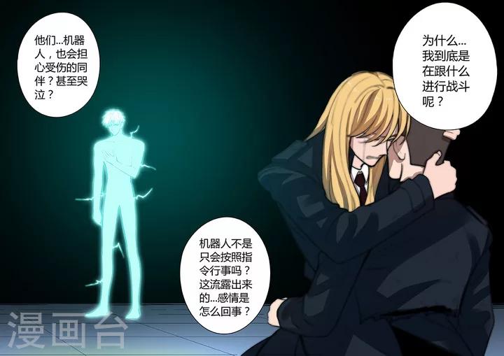 第8话3 终极变身-第54话