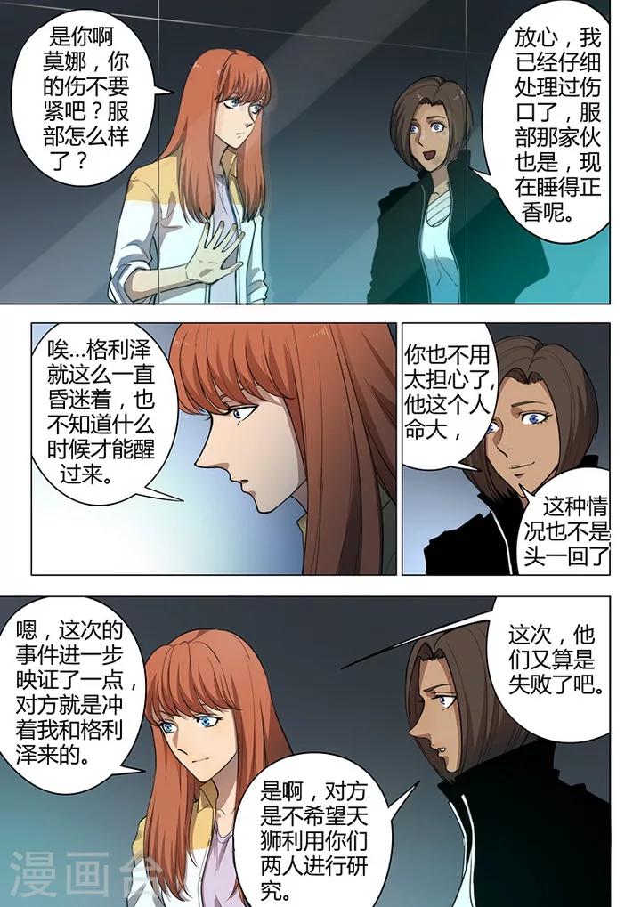 第8话5 终极变身-第56话