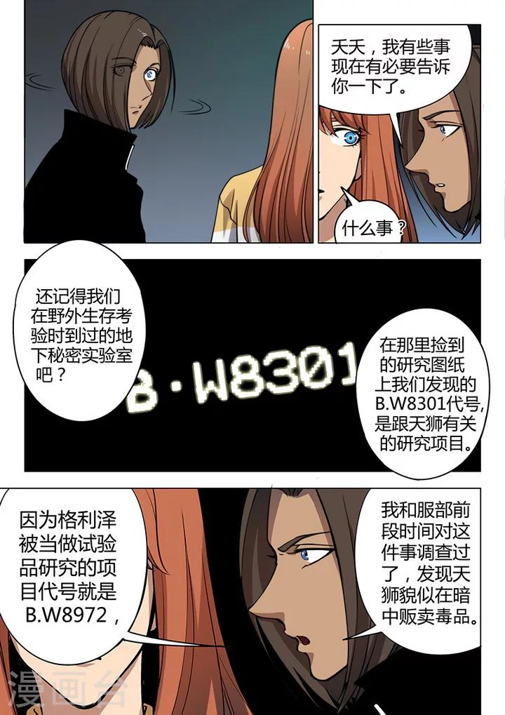 第8话5 终极变身-第56话