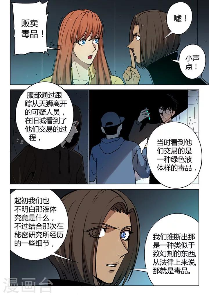 第8话5 终极变身-第56话