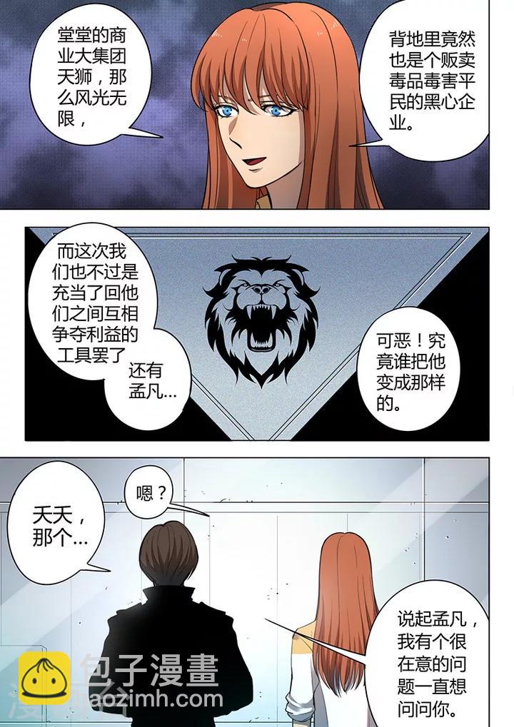 第8话5 终极变身-第56话