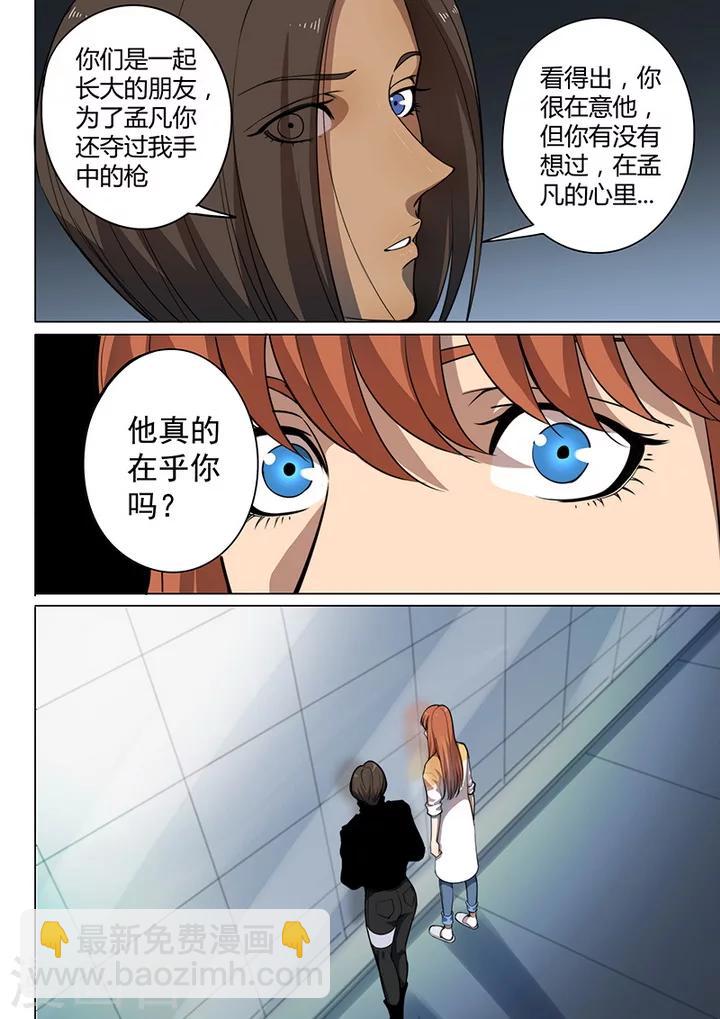 第8话5 终极变身-第56话