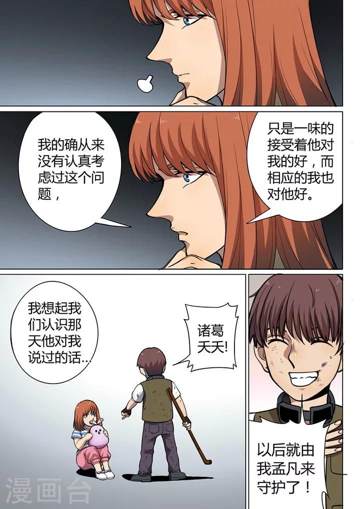 第8话5 终极变身-第56话