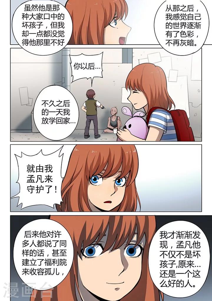 第8话5 终极变身-第56话