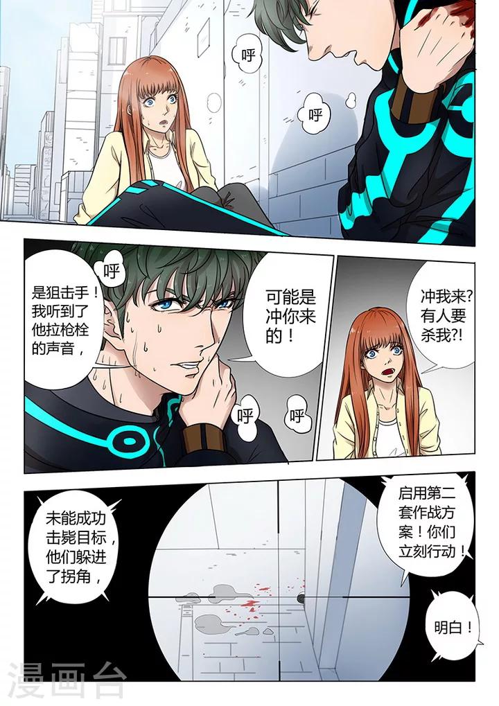 第1话5 天狮组织-第8话