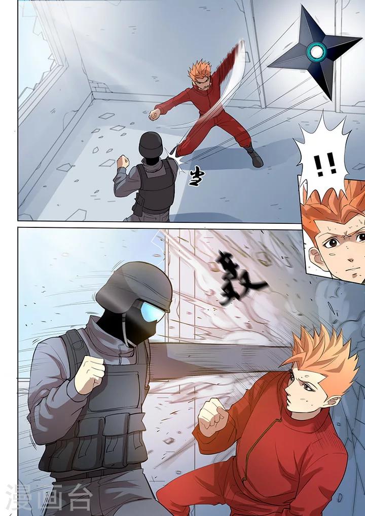 第1话5 天狮组织-第8话