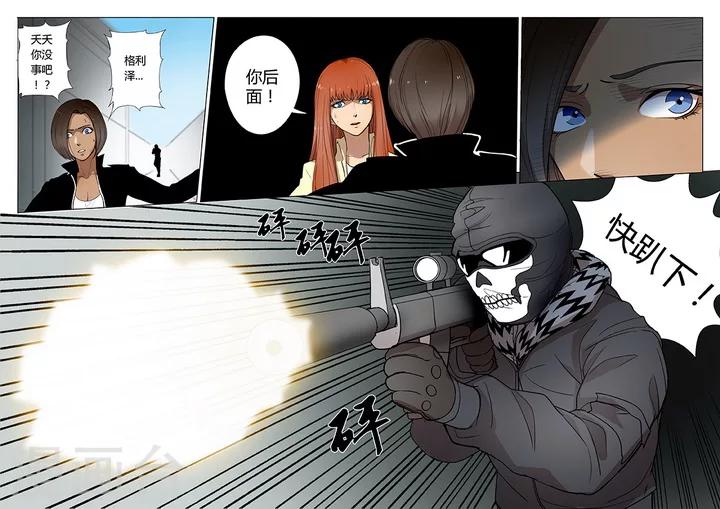 第1话5 天狮组织-第8话