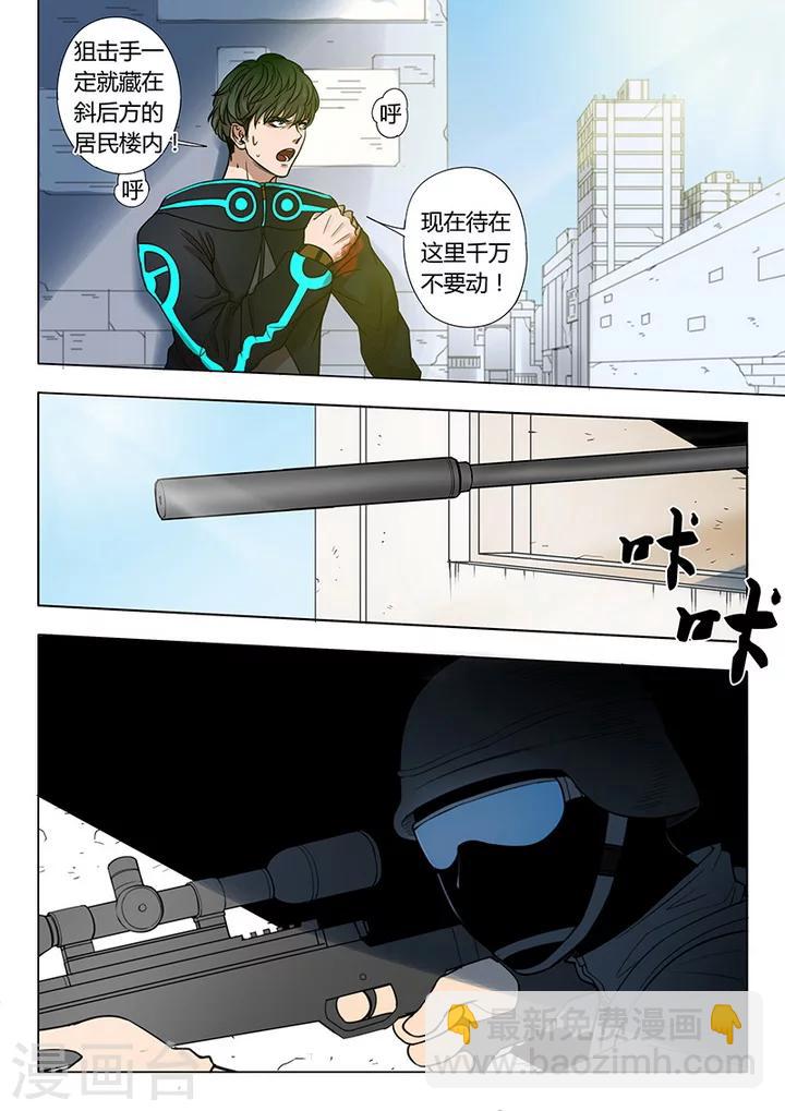 第1话5 天狮组织-第8话