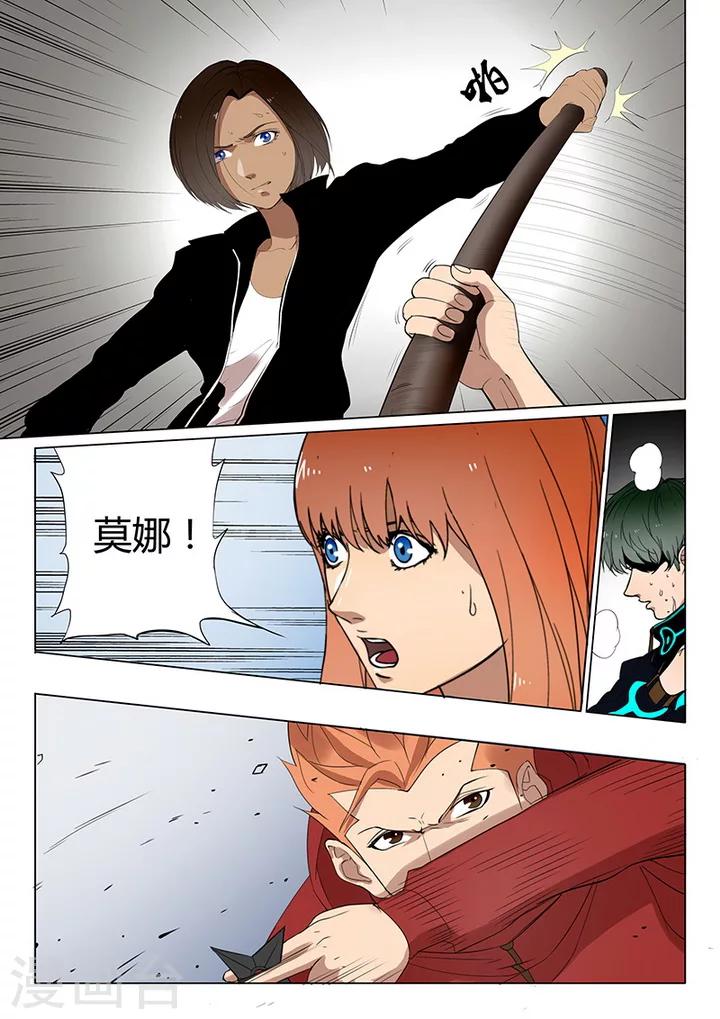 第1话5 天狮组织-第8话