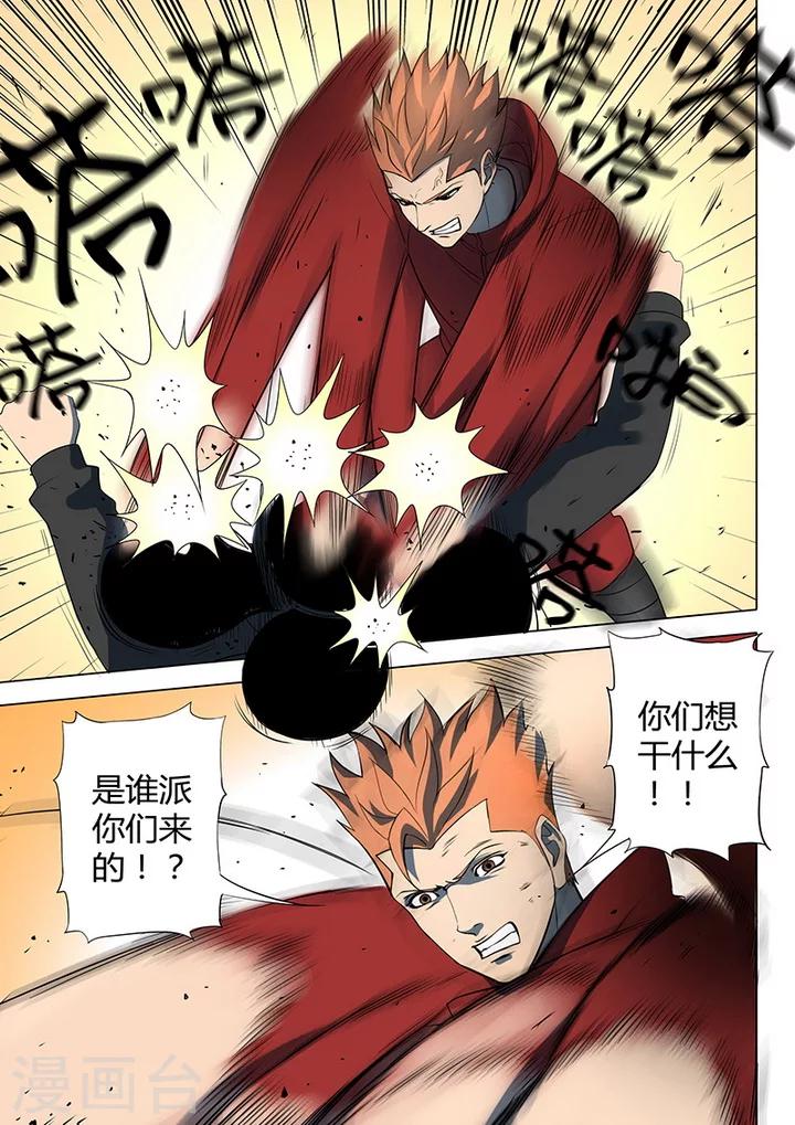 第2话1 遇袭-第10话