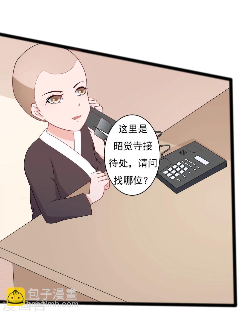 一不小心愛上你 - 第136話 - 3