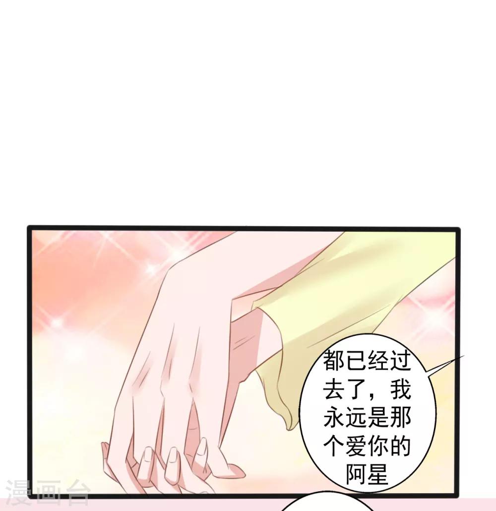 一不小心愛上你 - 第166話 - 1