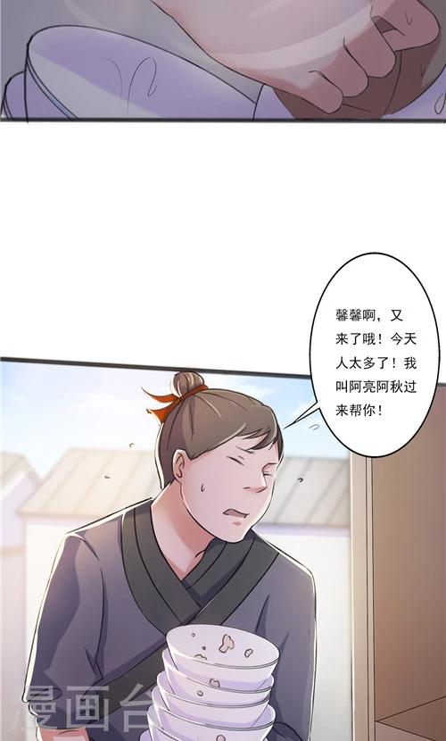 一不小心愛上你 - 第34話 - 5