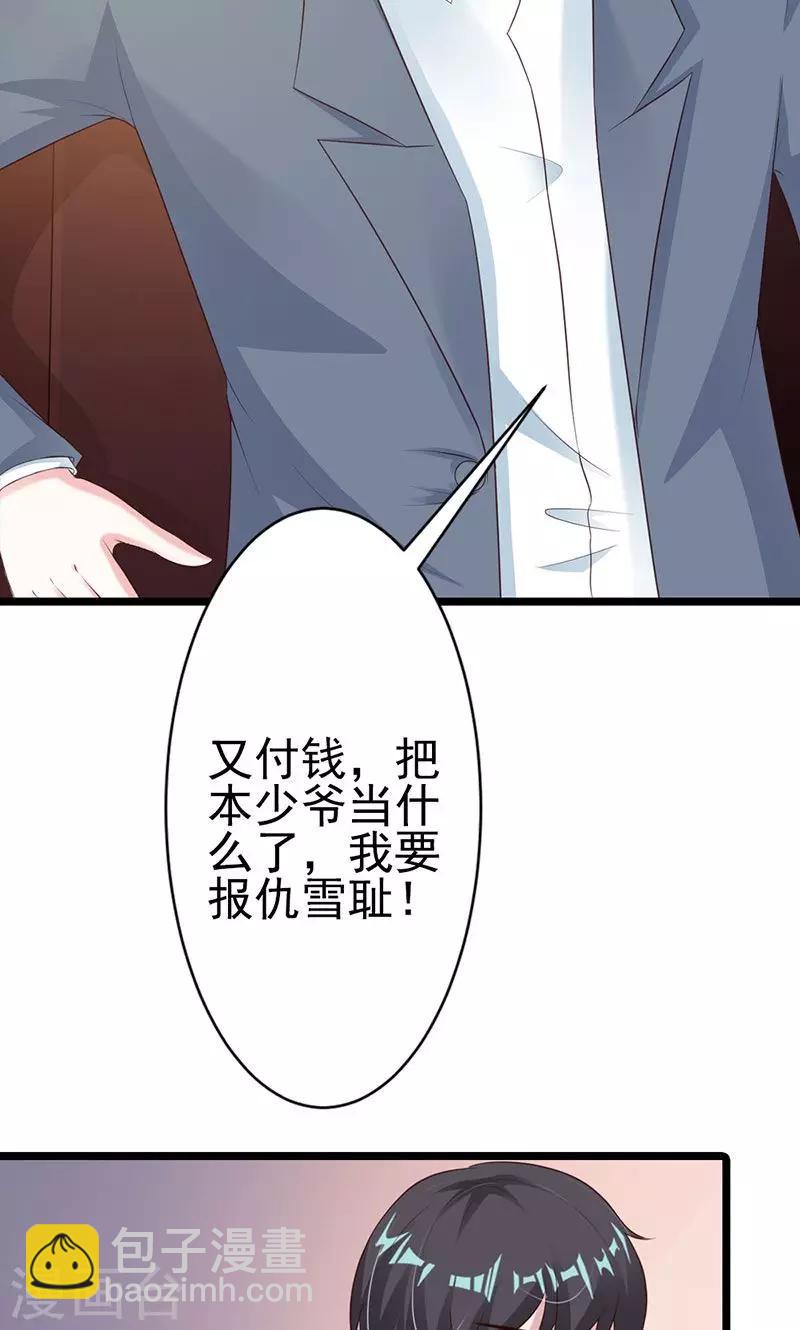 第25话(1/2)-第26话