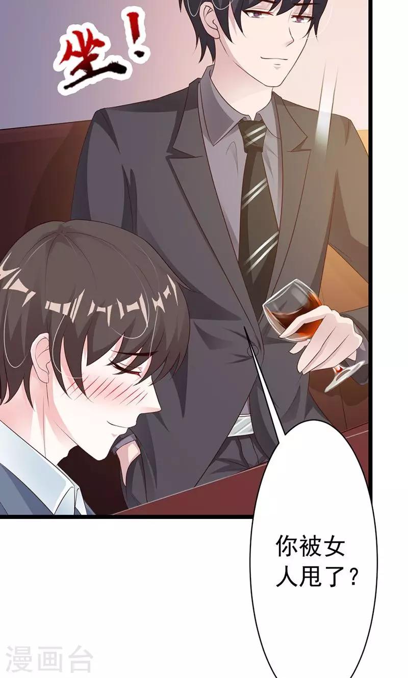 第25话(1/2)-第26话