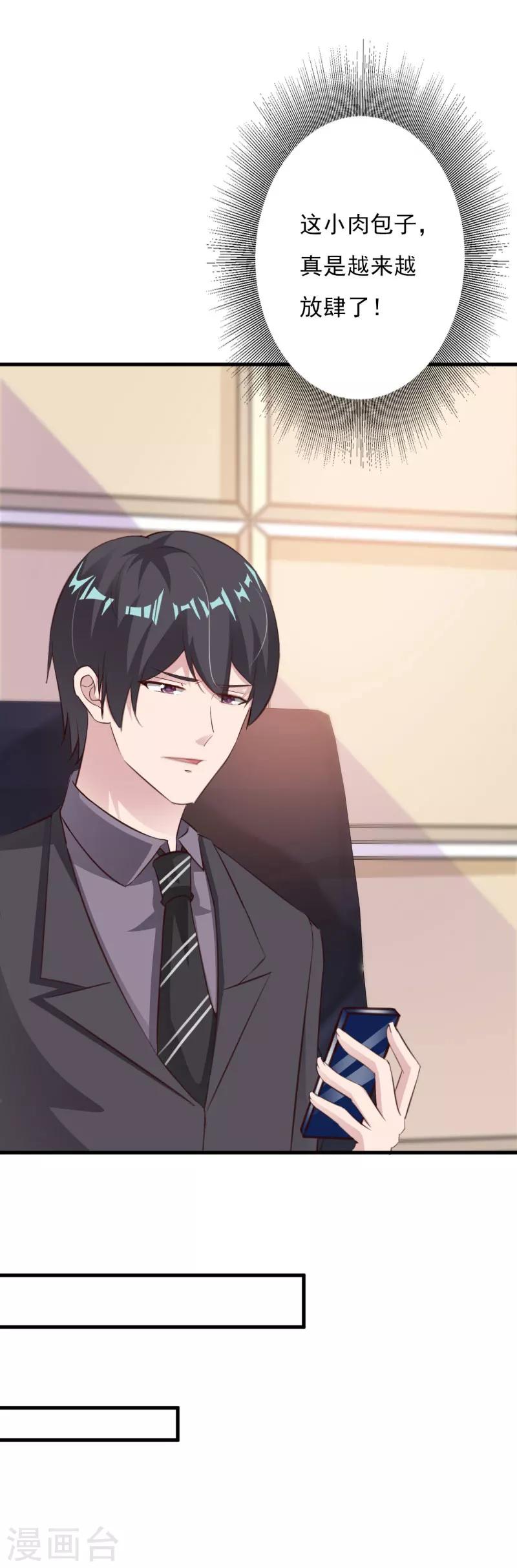 第57话 小肉包越来越放肆了-第62话