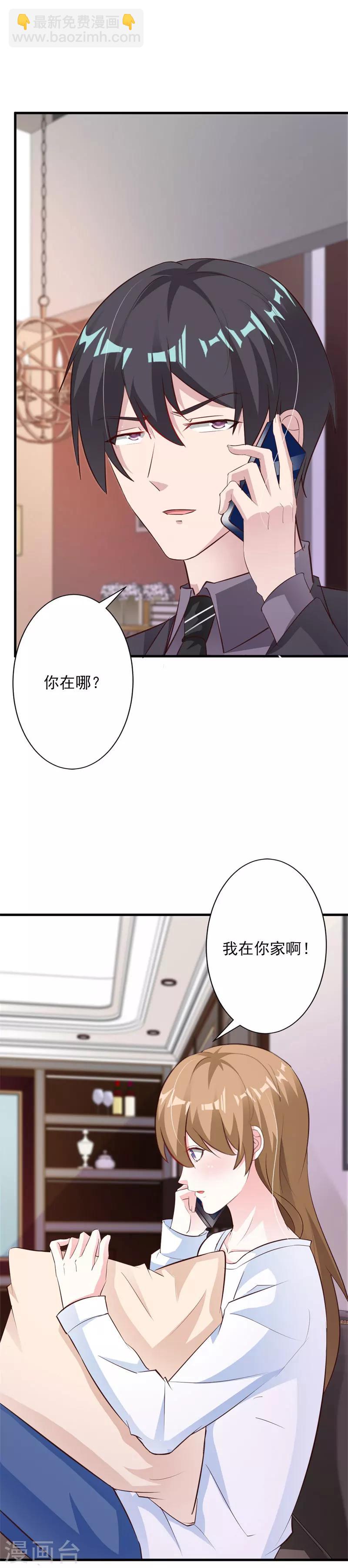 第57话 小肉包越来越放肆了-第62话