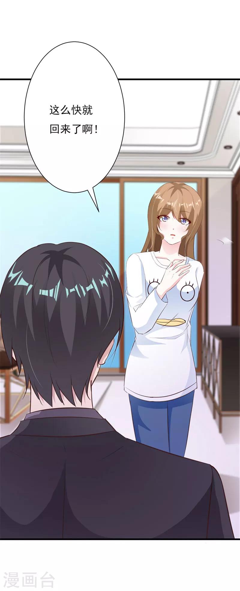 第57话 小肉包越来越放肆了-第62话