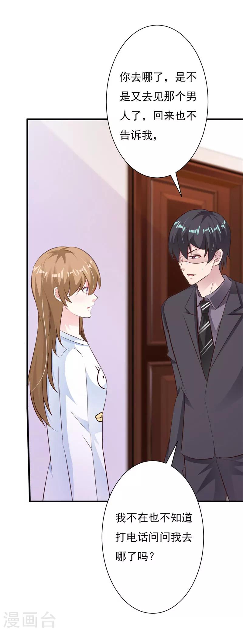 第57话 小肉包越来越放肆了-第62话