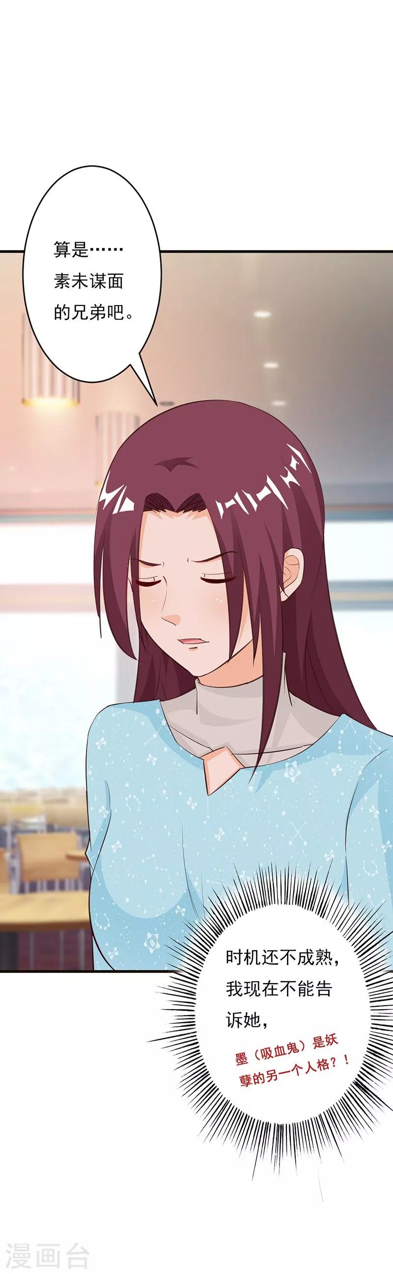 第57话 小肉包越来越放肆了-第62话