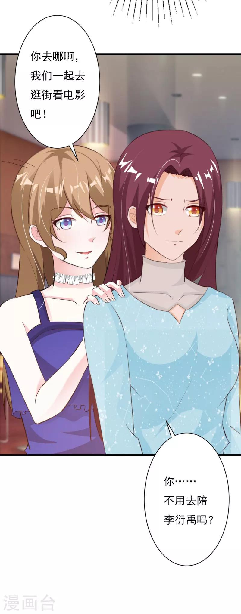 第57话 小肉包越来越放肆了-第62话