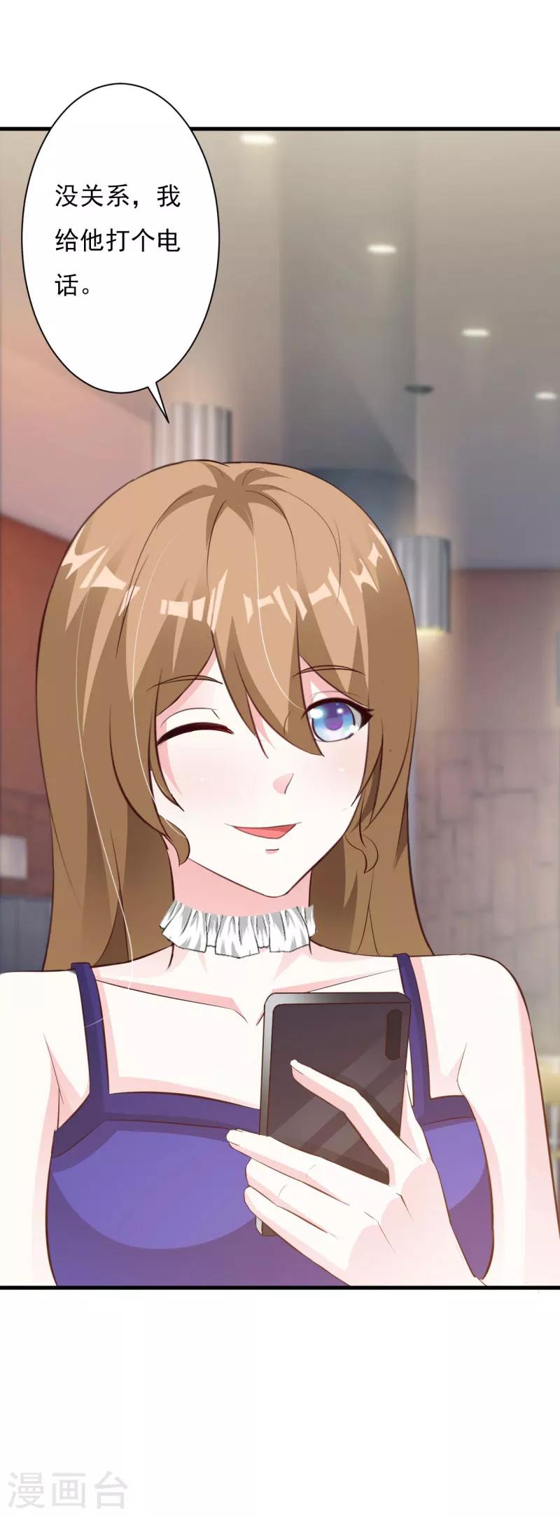 第57话 小肉包越来越放肆了-第62话