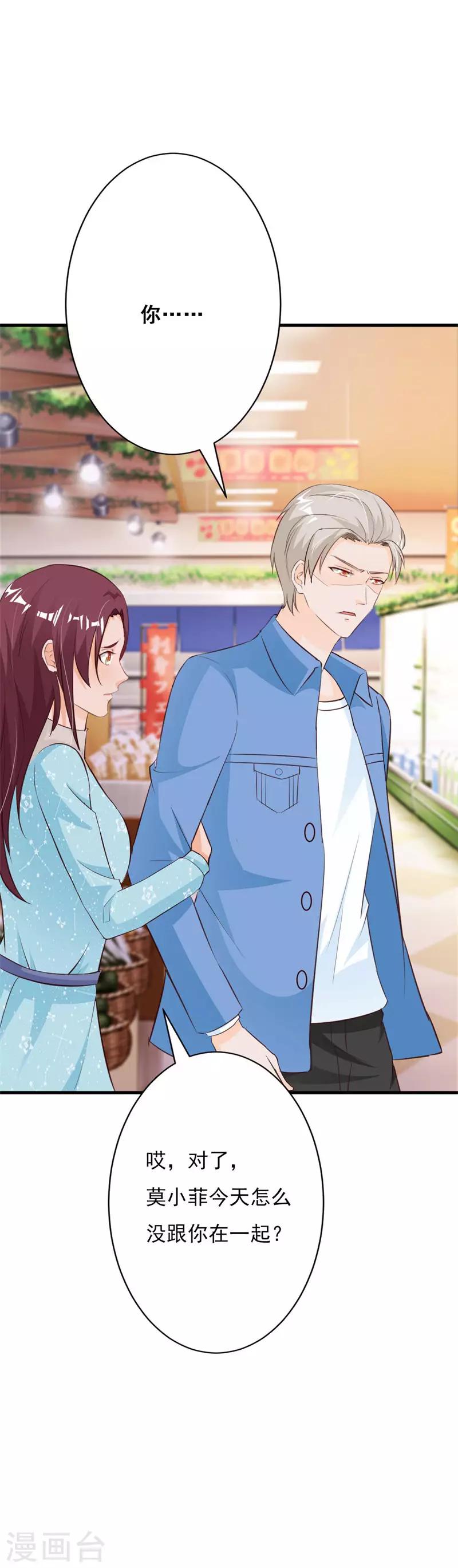 第59话 总裁亲自下厨？-第64话