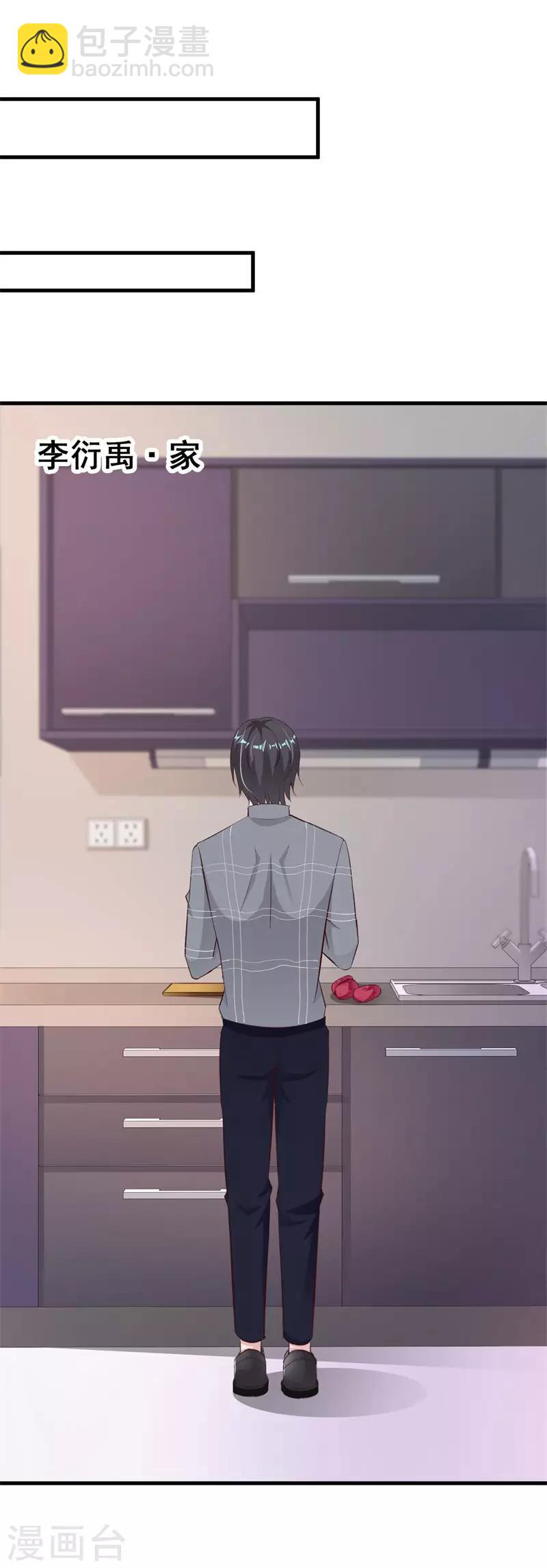 第59话 总裁亲自下厨？-第64话