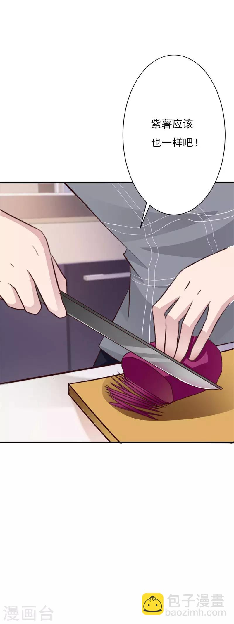 第59话 总裁亲自下厨？-第64话