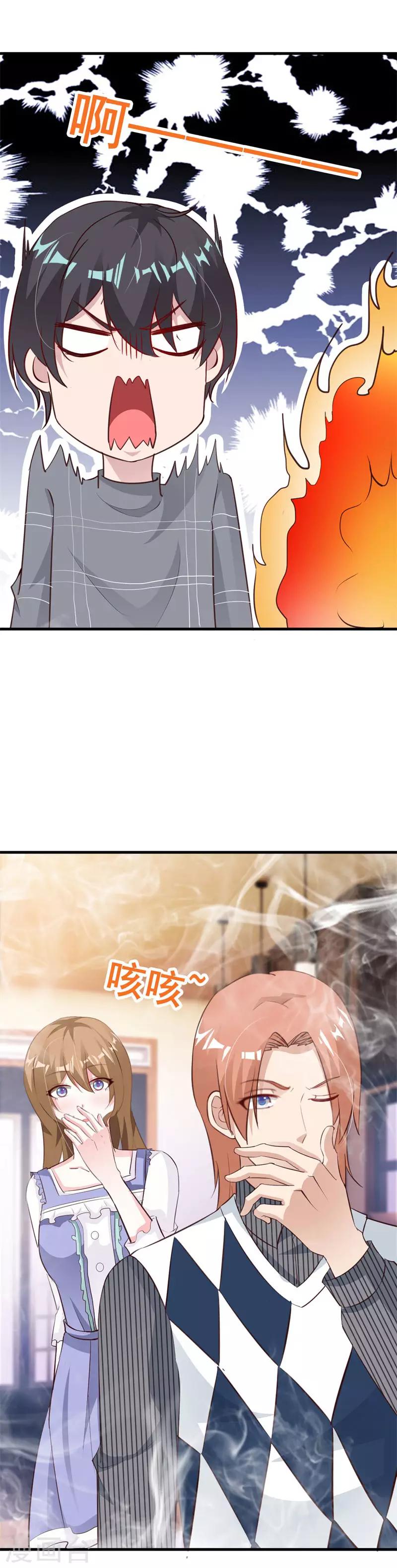 第59话 总裁亲自下厨？-第64话