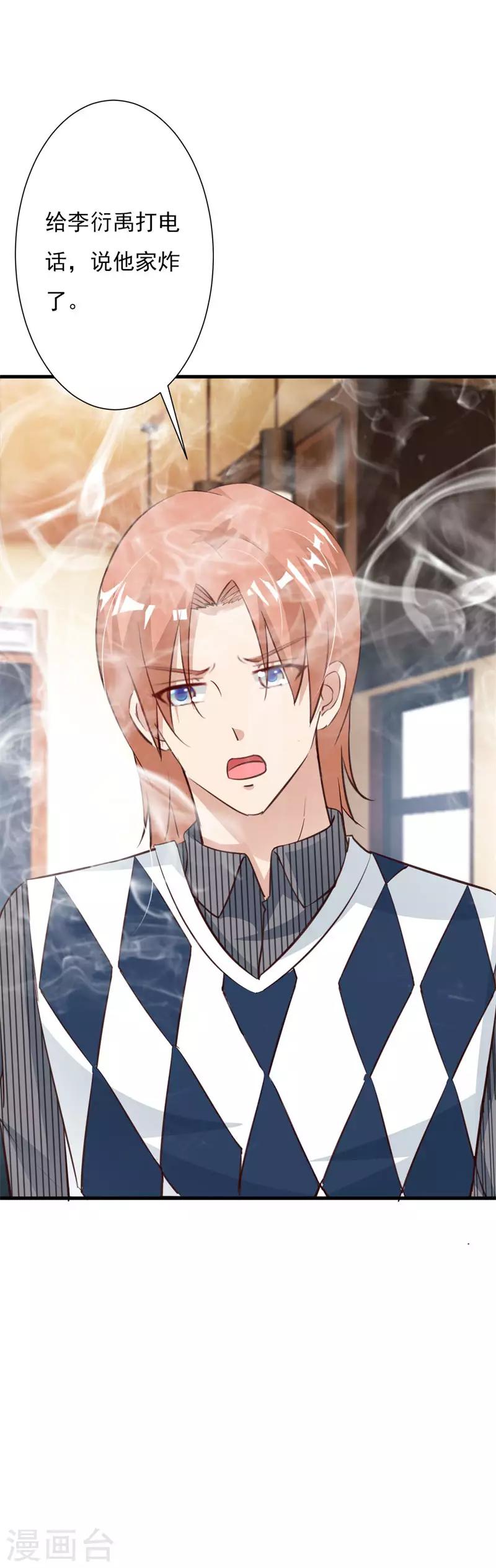 第59话 总裁亲自下厨？-第64话