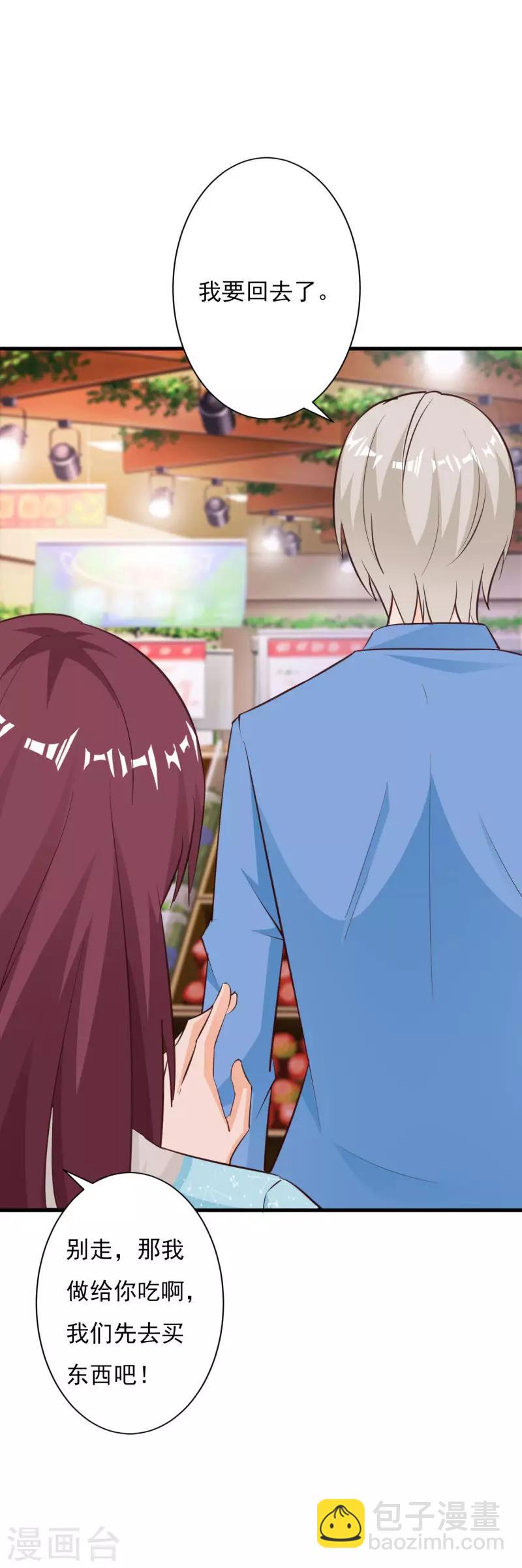 第59话 总裁亲自下厨？-第64话