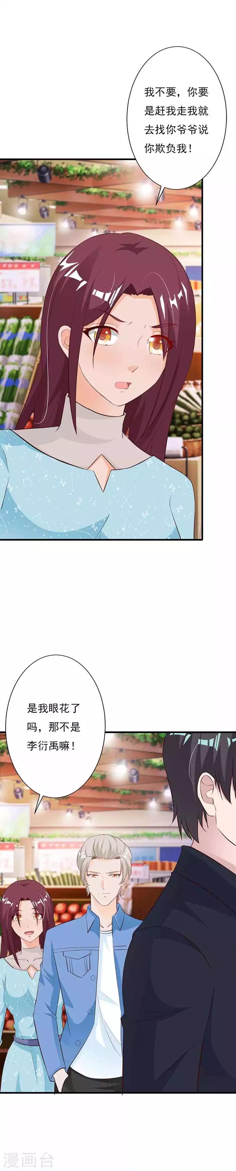 第59话 总裁亲自下厨？-第64话