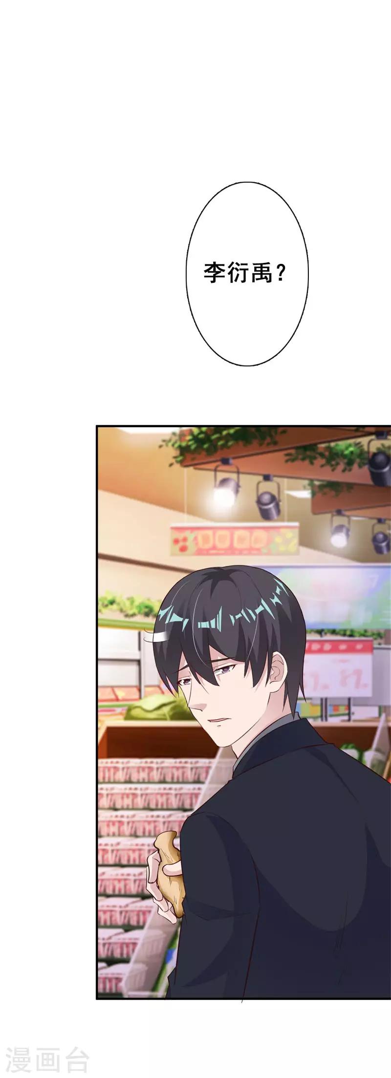 第59话 总裁亲自下厨？-第64话