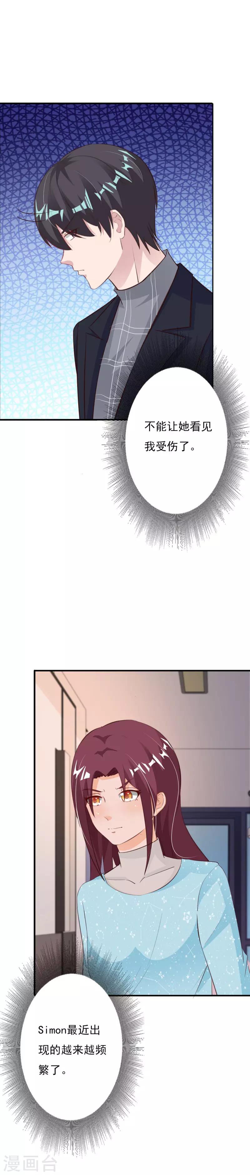 第61话 再次抛下我离开-第66话